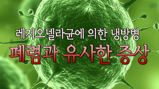 출처 : <a href="http://medicaltv.co.kr" target="_blank">http://medicaltv.co.kr</a>