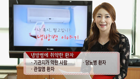 출처 : <a href="http://medicaltv.co.kr" target="_blank">http://medicaltv.co.kr</a>