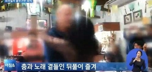 대표팀 회식 브라질 축제