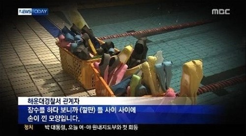 부산 수영장 사고사진 = MBC(부산 수영장 사고)