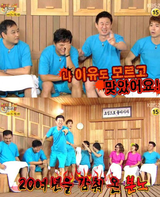 최승경 박수홍 싸움 남희석