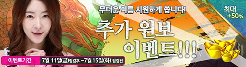 팡게임 ‘전룡삼국’, 3번째 신규서버 제갈량 오픈!