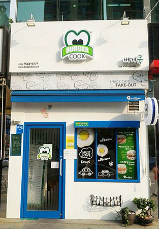 요즘 잘 나가는 밥버거 전문점으로 업종변경 창업 “만족도 UP”