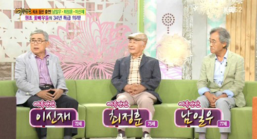 구인회 남일우 최정훈 이신재