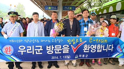 코레일 교육여행 E-train, ‘지난 주말 부산 출발 하동 시범운영 성공’