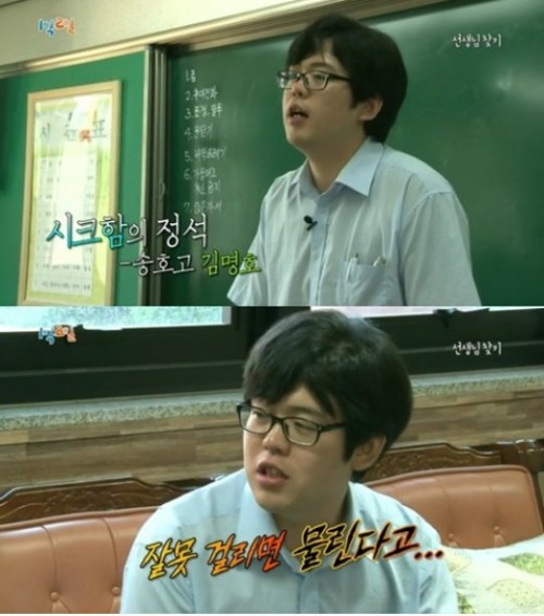 1박2일 국사선생님