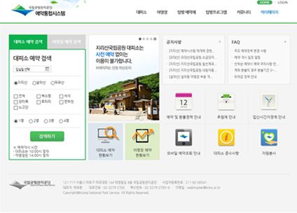 국립공원 야영장 예약 국립공원관리공단
