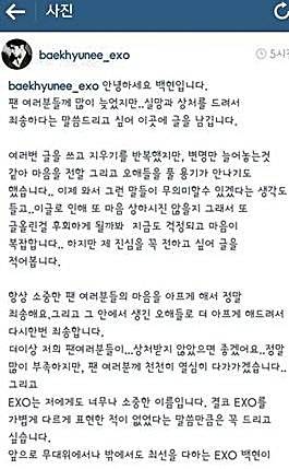 출처:/백현 인스타그램/백현 심경글