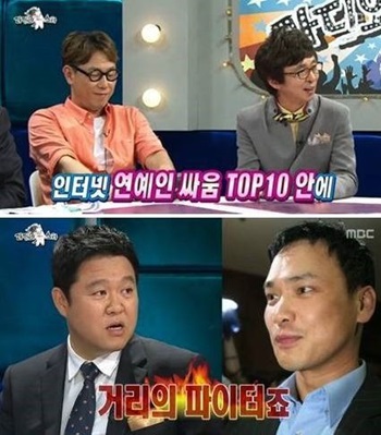 연예계 싸움순위 홍기훈