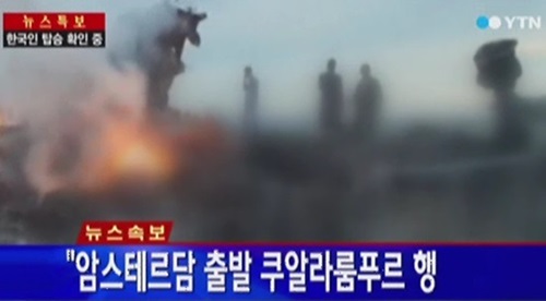 말레이시아 여객기 격추 우크라이나 동부 사실상 운항 금지 구역