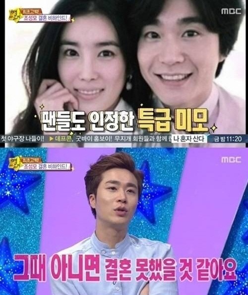 별바라기 조성모 부인 구민지 빚