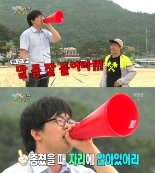 1박2일 선생님올스타전 안산 송호고등학교 국사선생님 출석부