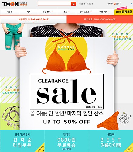 티몬, 여름패션 최대 50% 할인 ‘CLEARANCE SALE’ 실시