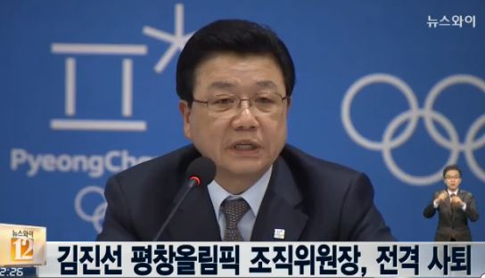 김진선 사퇴이유