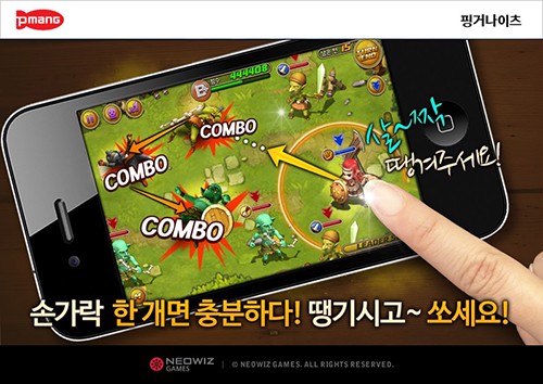 네오위즈게임즈, ‘핑거나이츠 for Kakao’ PvP 모드 강화