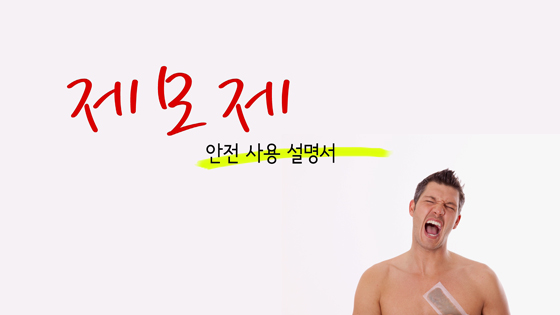 사진 : 메디컬TV(<a href="http://medicaltv.co.kr" target="_blank">http://medicaltv.co.kr</a>)