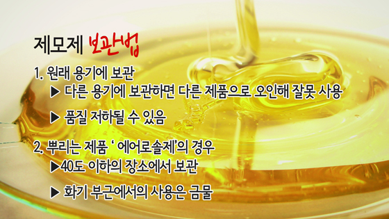 사진 : 메디컬TV(<a href="http://medicaltv.co.kr" target="_blank">http://medicaltv.co.kr</a>)