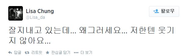 출처:/리사 트위터/리사·송창의