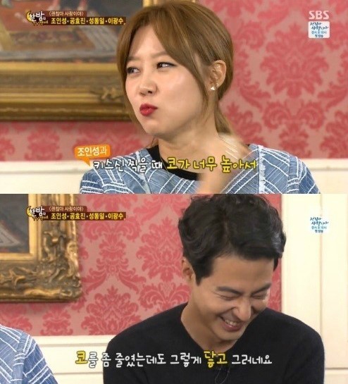 조인성 공효진 키스신