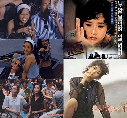 수잔 브링크의 아리랑 최진실 출처= 영화 스틸컷