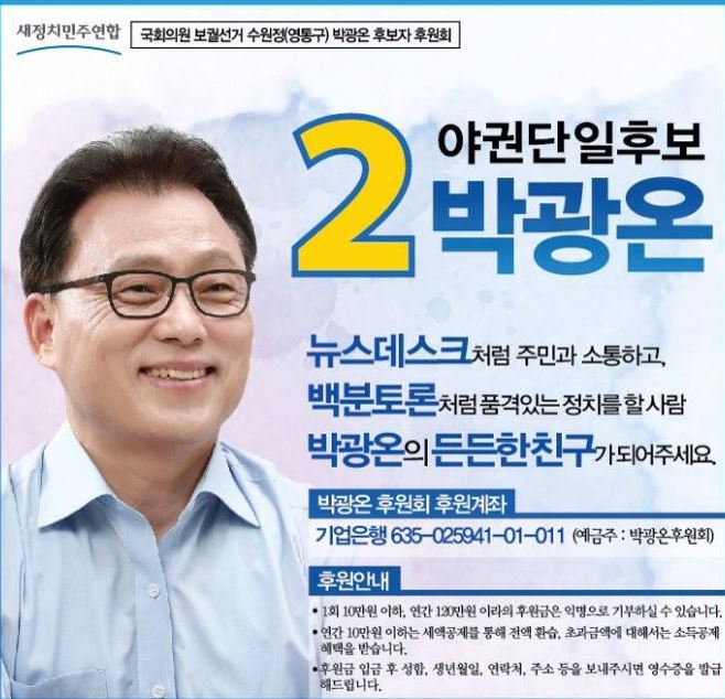 출처:/박광온 트위터/랜선 효녀