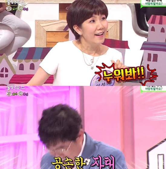 '풀하우스' 이경규, 1년 선배 이성미에 깍듯…'시키는대로'