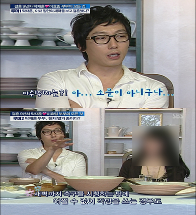 탁재훈 이효림 이혼소송 