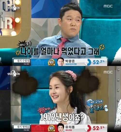 김가연 라디오스타 나이 