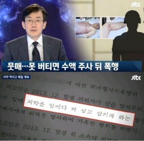 28사단 윤일병 사망사건 안티푸라민