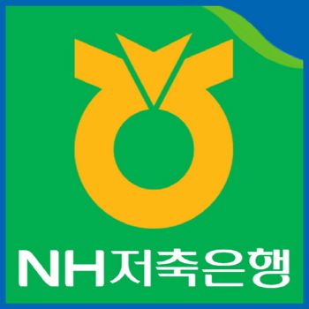 신용대출자격 크게 낮출 수 있는 승인률 높은곳, NH저축은행 햇살론 출시!