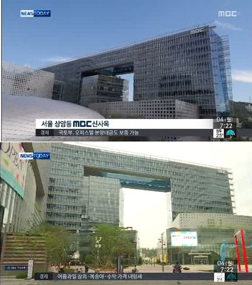 여의도 MBC 청산 상암동 신사옥