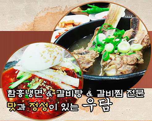 여름 무더위를 날릴 수 있는 맛의 향연! 갈비탕맛집