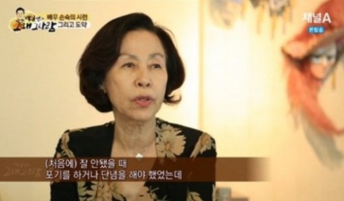 손숙 남편 김성옥