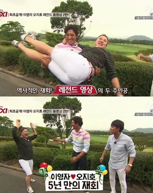 이영자 오지호 재회 오지호 나쁜손 아내