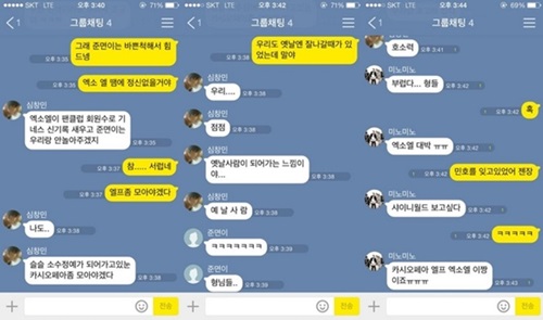 규현 창민 민호 엑소엘 수호 출처- 규현sns