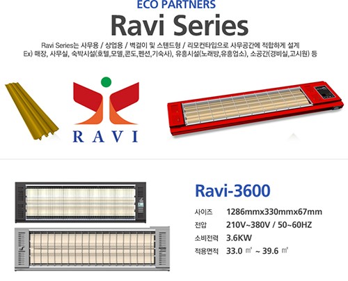 에코파트너즈, 친환경 광열기 선보여