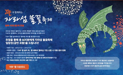 아직 휴가 가지 않았다면 ‘자라섬 불꽃축제’ 어때요?