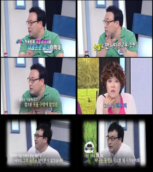 이혁재 동생 언급 심장마비 사망