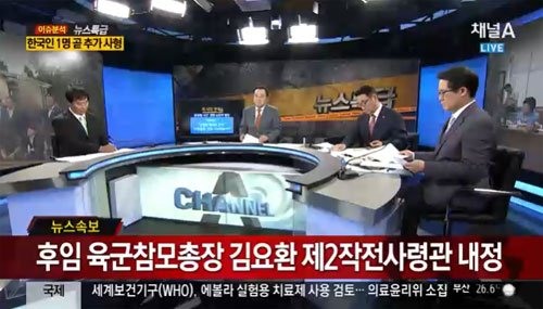 김요환 제2작전부사령관 육군참모총장 내정