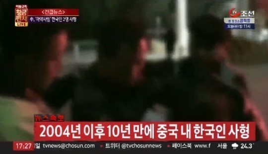 중국 사형 2명 집행