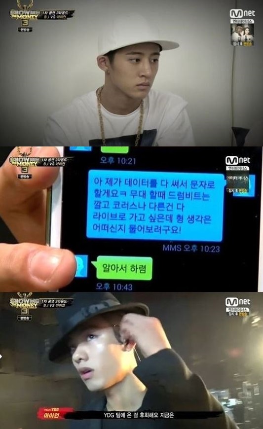 '쇼미더머니3'비아이 아이언