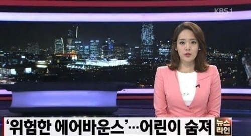 에어바운스 사고 