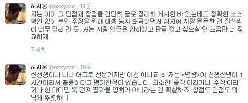 허지웅 진중권 명량 혹평 