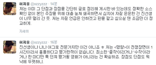 허지웅 진중권 허지웅 진중권
 출처- 허지웅 sns