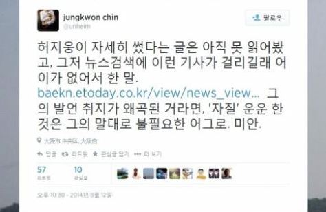 출처;/진중권 트위터/진중권-허지웅