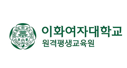 이화여대 원격평생교육원 주관, 역사논술지도사 온라인과정모집