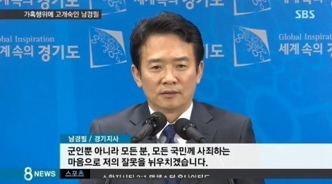 남경필 아들 가혹행위 아들 걱정 기고문