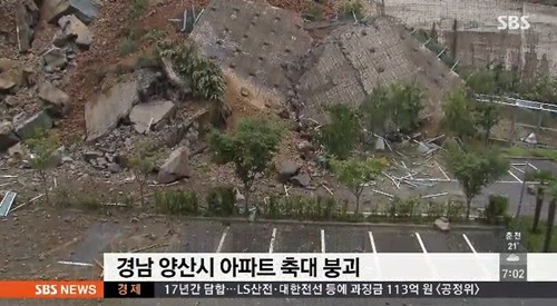 양산 평산동 산사태 축대 붕괴 