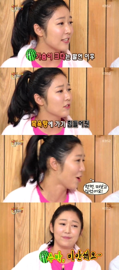 사유리 거짓말 가슴 수박