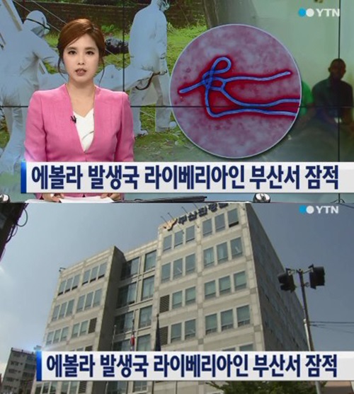 에볼라바이러스 국내 라이베리아